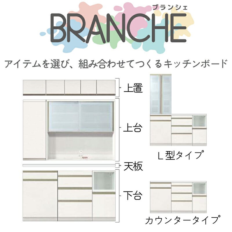 食器棚ブランシェ〔上台〕60レンジ【キッチンボード/収納/オリジナル/高橋木工】