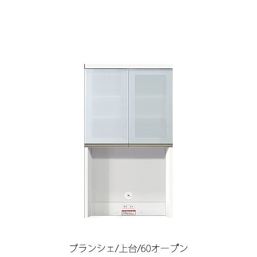 食器棚ブランシェ〔上台〕60オープン【キッチンボード/収納/オリジナル/高橋木工】