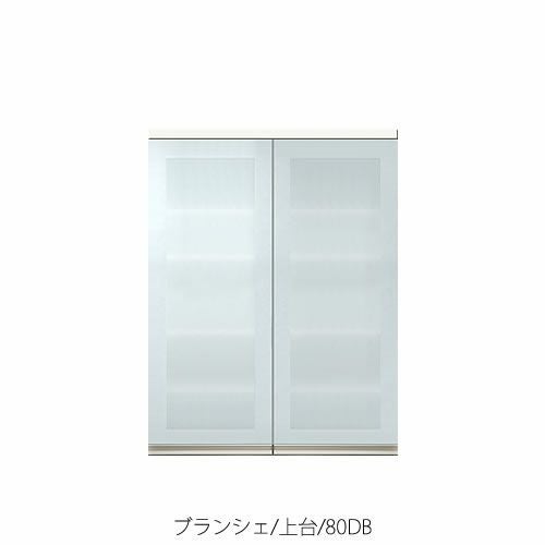 食器棚ブランシェ〔上台〕80ダイニング【キッチンボード/収納/オリジナル/高橋木工】