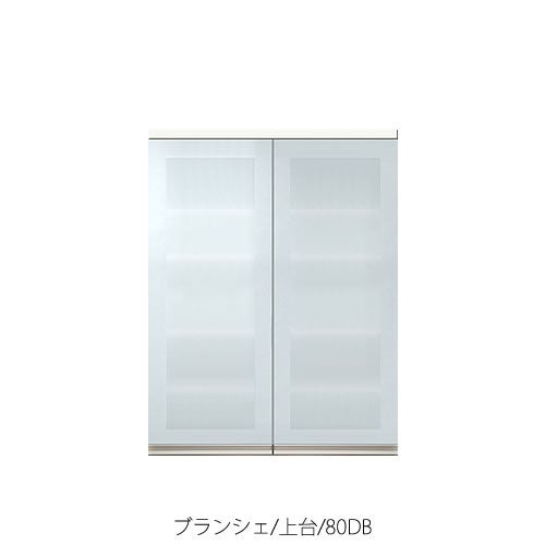 食器棚ブランシェ〔上台〕80ダイニング【キッチンボード/収納/オリジナル/高橋木工】