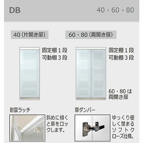 食器棚ブランシェ〔上台〕80ダイニング【キッチンボード/収納/オリジナル/高橋木工】