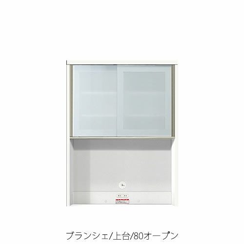 食器棚ブランシェ〔上台〕80オープン【キッチンボード/収納/オリジナル/高橋木工】