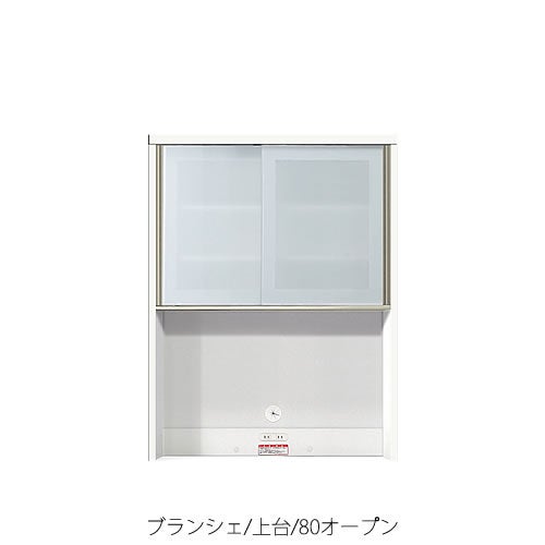 食器棚ブランシェ〔上台〕80オープン【キッチンボード/収納/オリジナル/高橋木工】