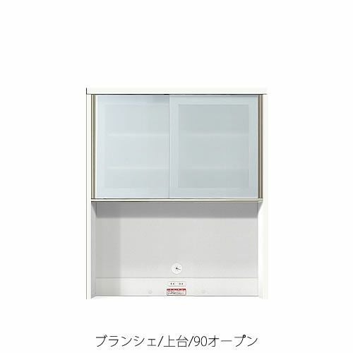 食器棚ブランシェ〔上台〕90オープン【キッチンボード/収納/オリジナル/高橋木工】