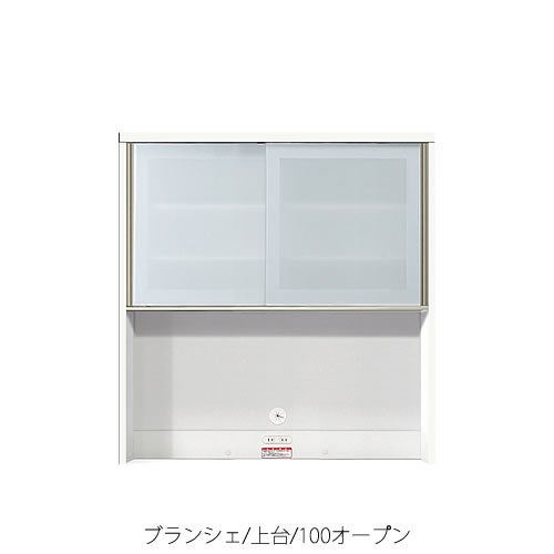 食器棚ブランシェ〔上台〕100オープン【キッチンボード/収納/オリジナル/高橋木工】