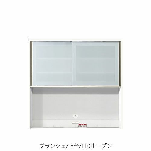 食器棚ブランシェ〔上台〕110オープン【キッチンボード/収納/オリジナル/高橋木工】