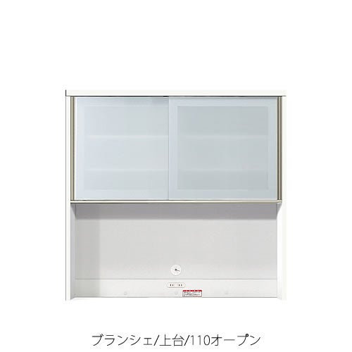 食器棚ブランシェ〔上台〕110オープン【キッチンボード/収納/オリジナル/高橋木工】