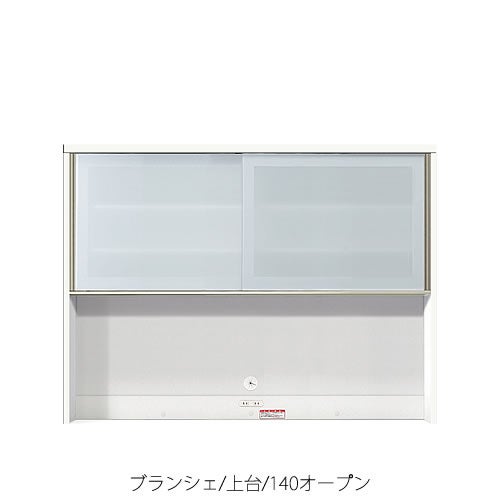 食器棚ブランシェ〔上台〕140オープン【キッチンボード/収納/オリジナル/高橋木工】