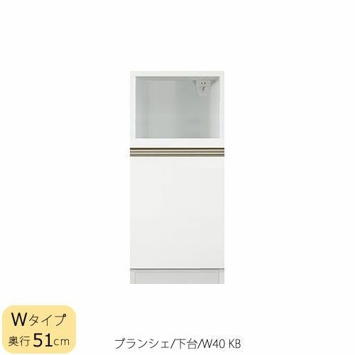 食器棚ブランシェ〔下台/奥行51cm〕40KB【キッチンボード/収納/オリジナル/高橋木工】