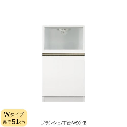 食器棚ブランシェ〔下台/奥行51cm〕50KB【キッチンボード/収納/オリジナル/高橋木工】