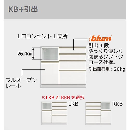 食器棚ブランシェ〔下台/奥行51cm〕100RKB＋引出し【キッチンボード/収納/オリジナル/高橋木工】