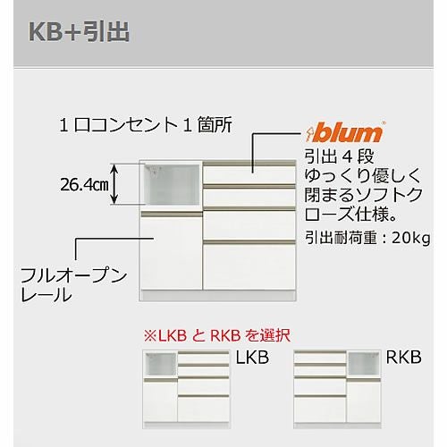 食器棚ブランシェ〔下台/奥行51cm〕100LKB＋引出し【キッチンボード/収納/オリジナル/高橋木工】