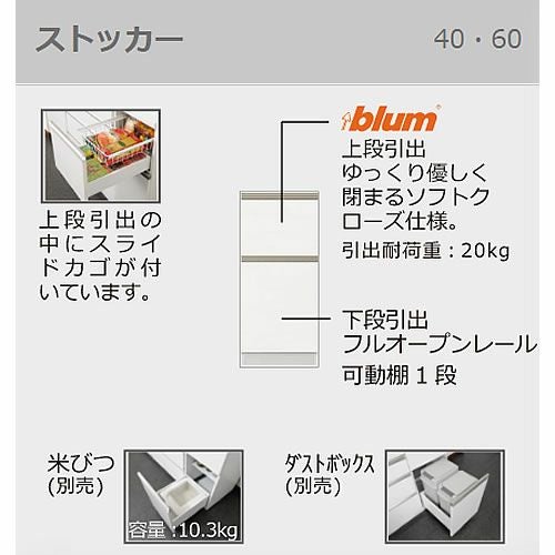 食器棚ブランシェ〔下台/奥行45cm〕S40ストッカー【キッチンボード/収納/オリジナル/高橋木工】