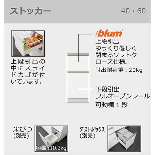 食器棚ブランシェ〔下台/奥行45cm〕S60ストッカー【キッチンボード/収納/オリジナル/高橋木工】