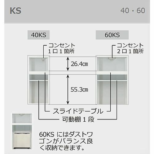 食器棚ブランシェ〔下台/奥行45cm〕S60KS【キッチンボード/収納/オリジナル/高橋木工】