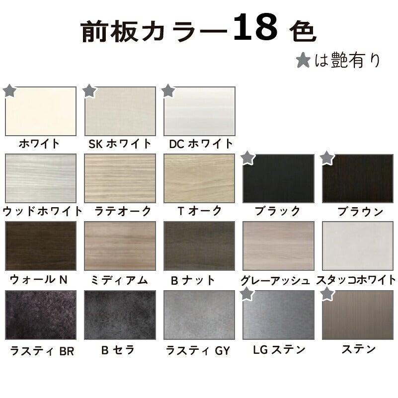 食器棚ブランシェ〔下台/奥行45cm〕S80テーブル引出し【キッチンボード/収納/オリジナル/高橋木工】