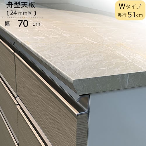 ブランシェ船型天板/W70〔奥行51cm〕【ブランシェ/食器棚/オリジナル/高橋木工】