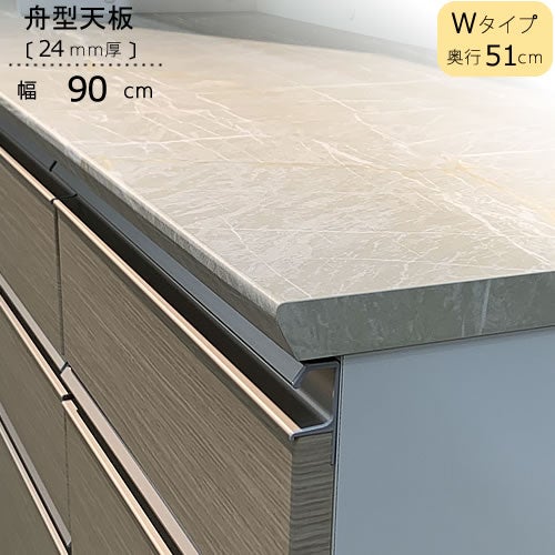 ブランシェ船型天板/W90〔奥行51cm〕【ブランシェ/食器棚/オリジナル/高橋木工】