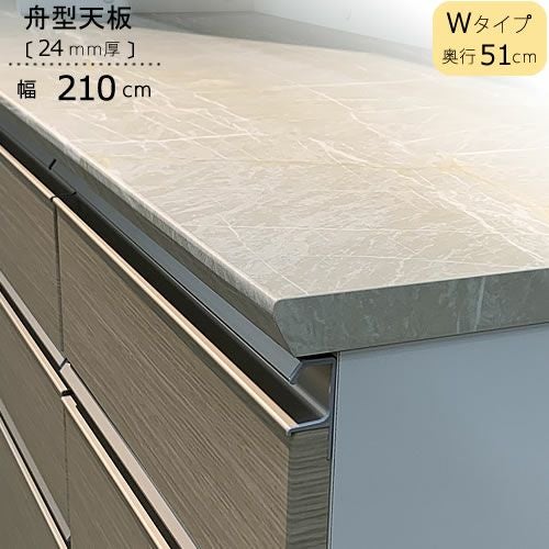 ブランシェ船型天板/W210〔奥行51cm〕【ブランシェ/食器棚/オリジナル/高橋木工】