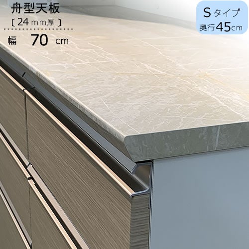 ブランシェ船型天板/S70〔奥行45cm〕【ブランシェ/食器棚/オリジナル/高橋木工】