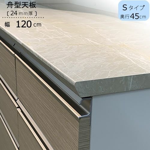 ブランシェ船型天板/S120〔奥行45cm〕【ブランシェ/食器棚/オリジナル/高橋木工】