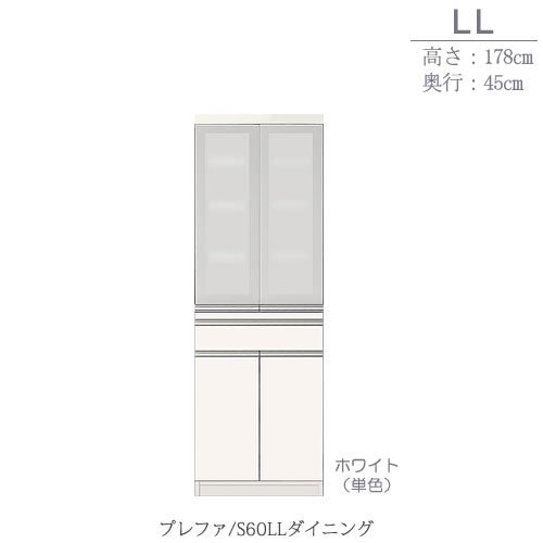 食器棚プレファS60LLダイニング〔奥行45ｃｍ/カウンター高さ85ｃｍ/総高178ｃｍ〕【キッチン収納/ダイニングボード/３色対応/日本製/高橋木工】
