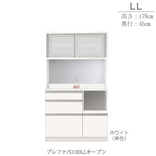 食器棚プレファS100LLオープン〔奥行45ｃｍ/カウンター高さ85ｃｍ/総高178ｃｍ〕【キッチン収納/ダイニングボード/３色対応/日本製/高橋木工】