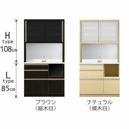 食器棚プレファS100HLオープン〔奥行45ｃｍ/カウンター高さ85ｃｍ/総高193ｃｍ〕【キッチン収納/ダイニングボード/３色対応/日本製/高橋木工】