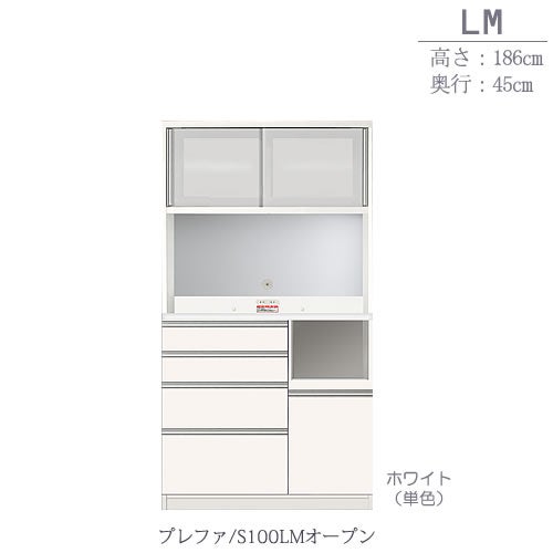 食器棚プレファS100LMオープン〔奥行45ｃｍ/カウンター高さ93ｃｍ/総高186ｃｍ〕【キッチン収納/ダイニングボード/３色対応/日本製/高橋木工】