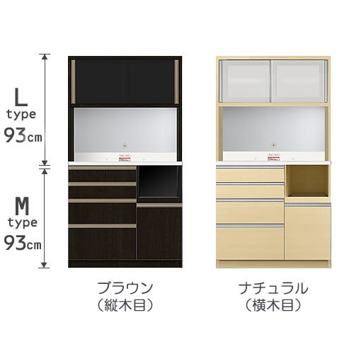 食器棚プレファS100LMオープン〔奥行45ｃｍ/カウンター高さ93ｃｍ/総高186ｃｍ〕【キッチン収納/ダイニングボード/３色対応/日本製/高橋木工】