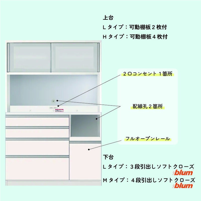 食器棚プレファS100LMオープン〔奥行45ｃｍ/カウンター高さ93ｃｍ/総高186ｃｍ〕【キッチン収納/ダイニングボード/３色対応/日本製/高橋木工】