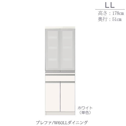 食器棚プレファW60LLダイニング〔奥行51ｃｍ/カウンター高さ85ｃｍ/総高178ｃｍ〕【キッチン収納/ダイニングボード/３色対応/日本製/高橋木工】