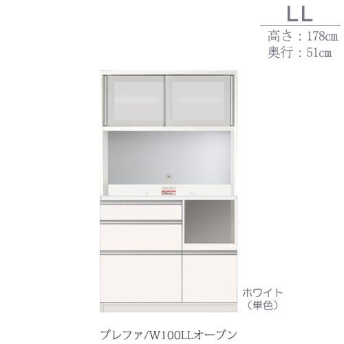 食器棚プレファW100LLオープン〔奥行51ｃｍ/カウンター高さ85ｃｍ/総高178ｃｍ〕【キッチン収納/ダイニングボード/３色対応/日本製/高橋木工】