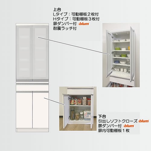 食器棚プレファW60HLダイニング〔奥行51ｃｍ/カウンター高さ85ｃｍ/総高193ｃｍ〕【キッチン収納/ダイニングボード/３色対応/日本製/高橋木工】