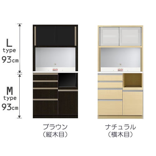食器棚プレファW90LMオープン〔奥行51ｃｍ/カウンター高さ93ｃｍ/総高186ｃｍ〕【キッチン収納/ダイニングボード/３色対応/日本製/高橋木工】