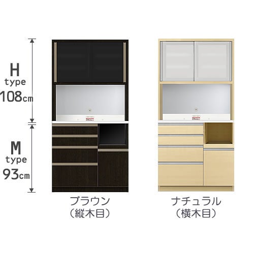 食器棚プレファW100HMオープン〔奥行51ｃｍ/カウンター高さ93ｃｍ/総高201ｃｍ〕【キッチン収納/ダイニングボード/３色対応/日本製/高橋木工】