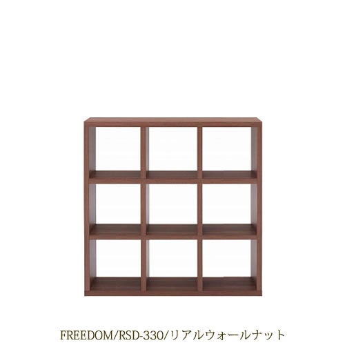 リビングシェルフフリーダムRSD-330/リアルウォールナット【サイドボード/本棚/間仕切り/リビング収納/ホームオフィス/リビング学習/見せる収納/フナモコ】