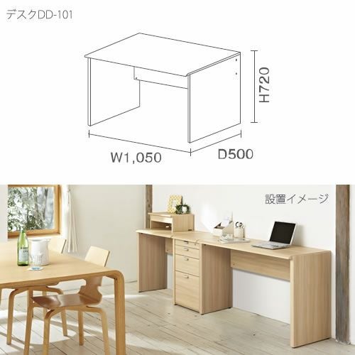 ワークスタジオDD-105デスク【書斎/リビング学習/ホームオフィス/バルバーニ】