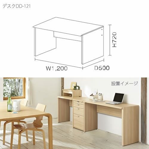 ワークスタジオDD-120デスク【書斎/リビング学習/ホームオフィス/バルバーニ】