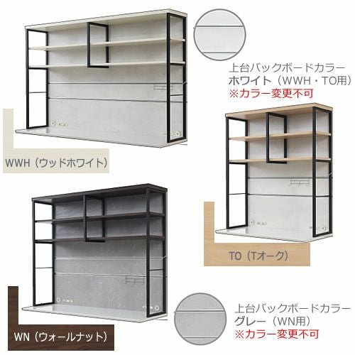 食器棚スピナ〔上台／奥行45cm〕S100シェルフ【キッチンボード/ダイニング/収納/家電収納/見せる収納/高橋木工】