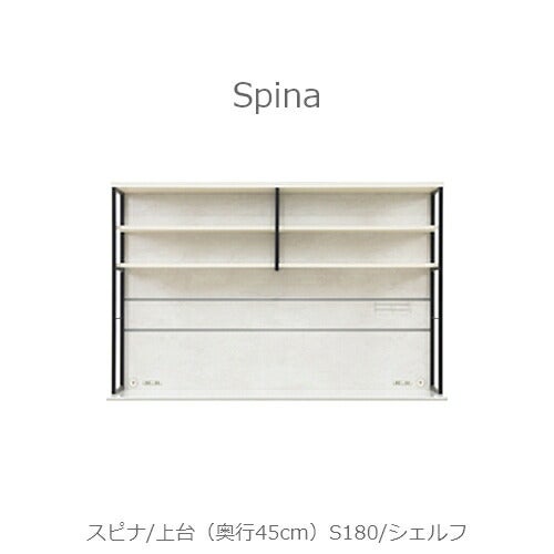 食器棚スピナ〔上台／奥行45cm〕S180シェルフ【キッチンボード/ダイニング/収納/家電収納/見せる収納/高橋木工】