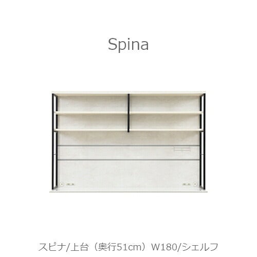 食器棚スピナ〔上台／奥行51cm〕W180シェルフ【キッチンボード/ダイニング/収納/家電収納/見せる収納/高橋木工】