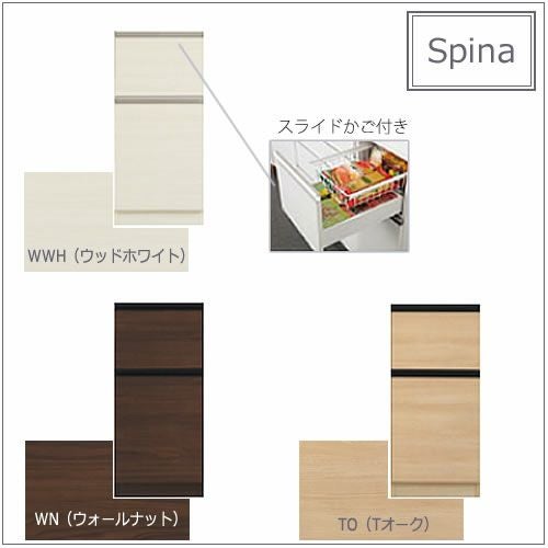 食器棚スピナ〔下台／奥行45cm〕S40ストッカー【キッチンボード/ダイニング/収納/家電収納/見せる収納/高橋木工】