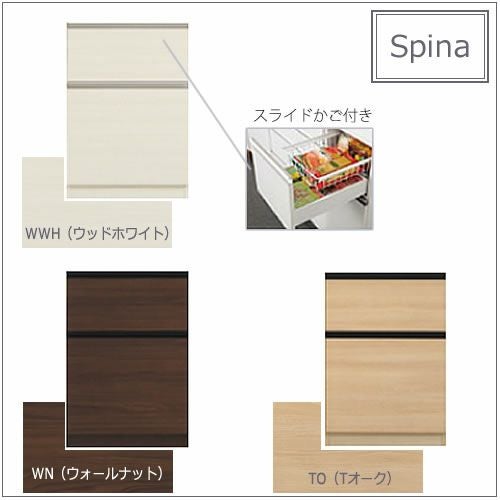 食器棚スピナ〔下台／奥行45cm〕S60ストッカー【キッチンボード/ダイニング/収納/家電収納/見せる収納/高橋木工】