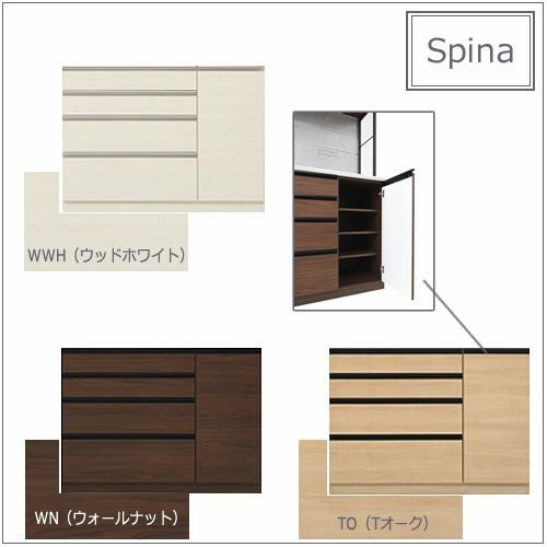 食器棚スピナ〔下台／奥行45cm〕S120R扉【キッチンボード/ダイニング/収納/家電収納/見せる収納/高橋木工】