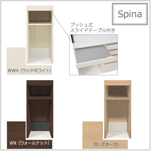 食器棚スピナ〔下台／奥行51cm〕W40Tスペース【キッチンボード/ダイニング/収納/家電収納/見せる収納/高橋木工】
