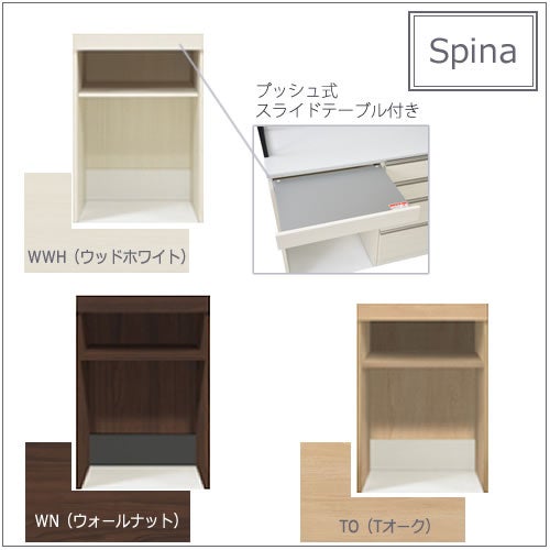 食器棚スピナ〔下台／奥行51cm〕W60Tスペース【キッチンボード/ダイニング/収納/家電収納/見せる収納/高橋木工】