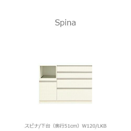 食器棚スピナ〔下台／奥行51cm〕W120LKB【キッチンボード/ダイニング/収納/家電収納/見せる収納/高橋木工】