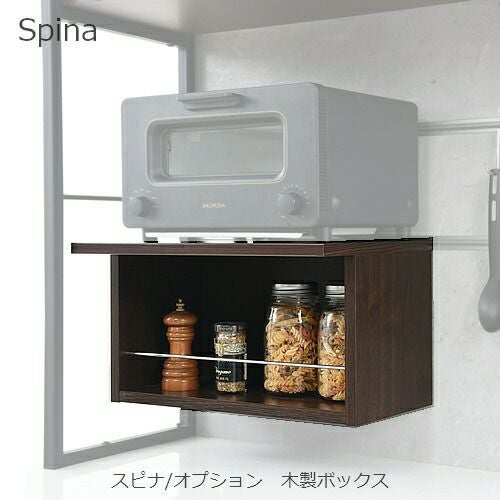 食器棚スピナ木製BOX【キッチンボード/ダイニング/収納/家電収納/見せる収納/高橋木工】