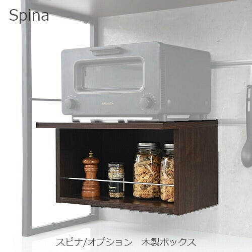 食器棚スピナ木製BOX【キッチンボード/ダイニング/収納/家電収納/見せる収納/高橋木工】